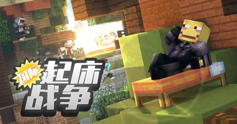 Official artwork for EaseCation Bed Wars.