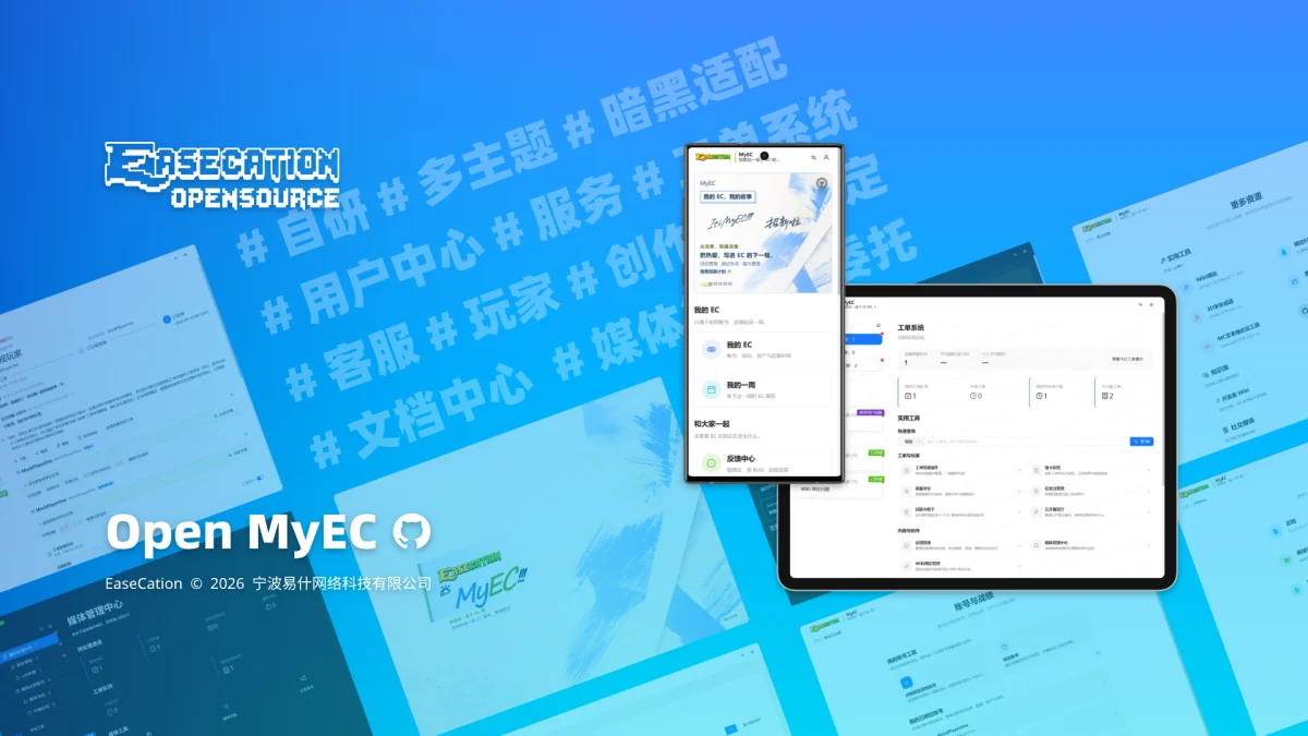 MyEC player and administrator interfaces.