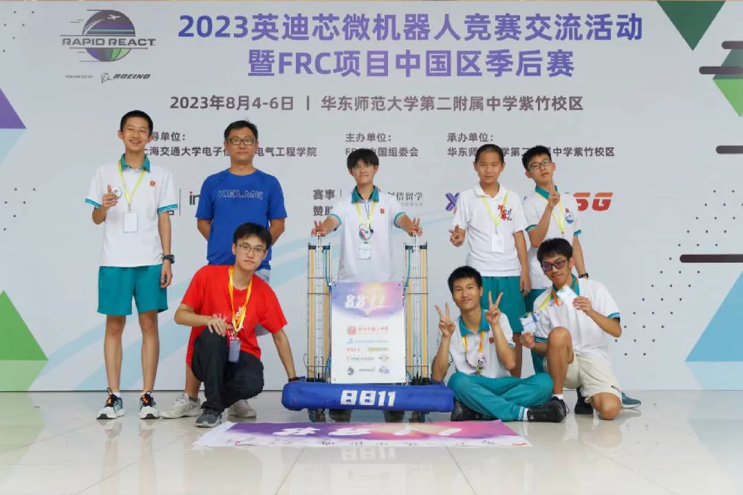 Team 8811 at a 2023 FRC China postseason event in Shanghai.